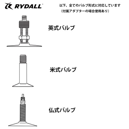 RDL001-電動空気入れ